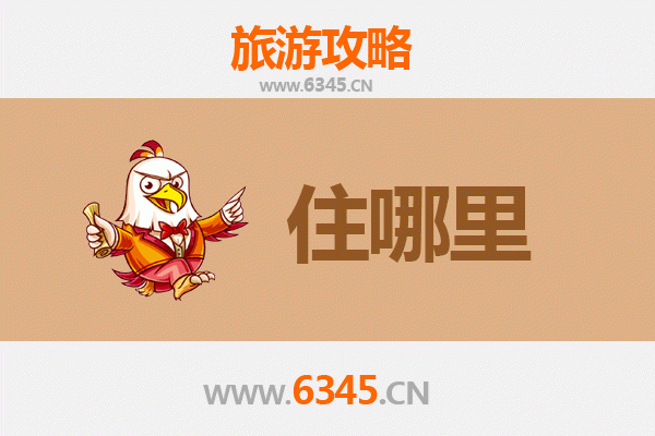 铜仁玉屏旅游住宿全攻略：舒适与经济并存的侗乡之旅