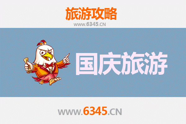 十一避人潮！铜仁玉屏小众省钱玩法全攻略